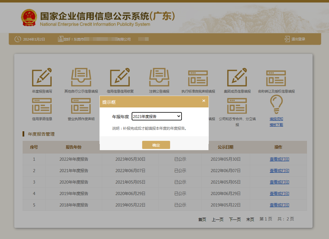 年報填報指南來了！手把手教你&rarr;3.png