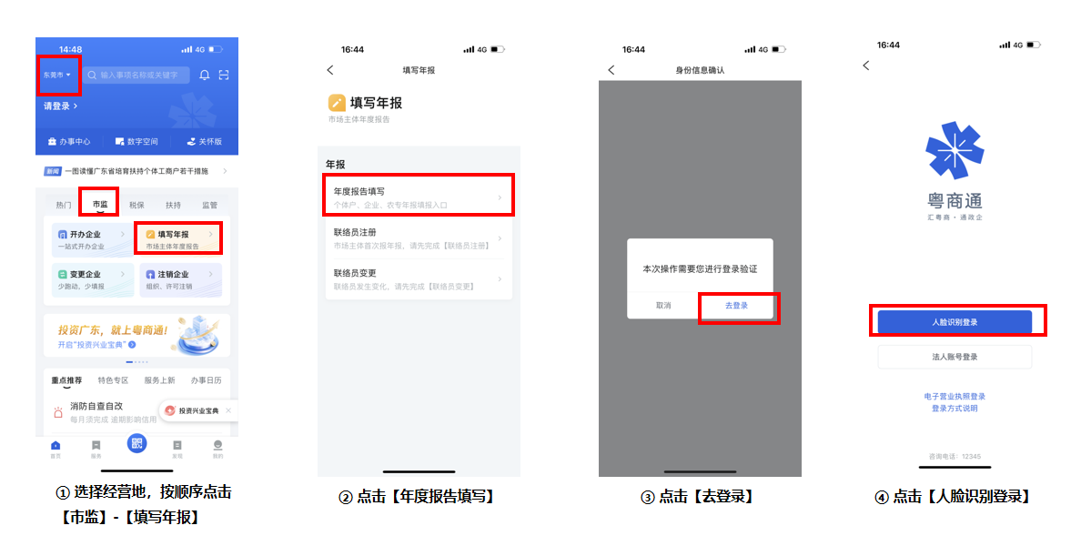 年報填報指南來了,！手把手教你&rarr;6.png