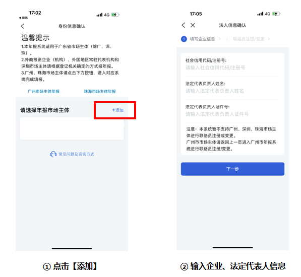 年報填報指南來了,！手把手教你&rarr;7.png