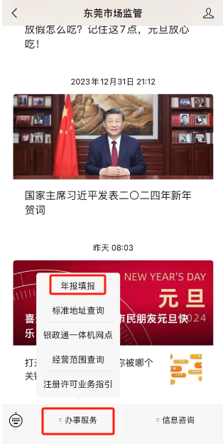 年報填報指南來了,！手把手教你&rarr;9.png