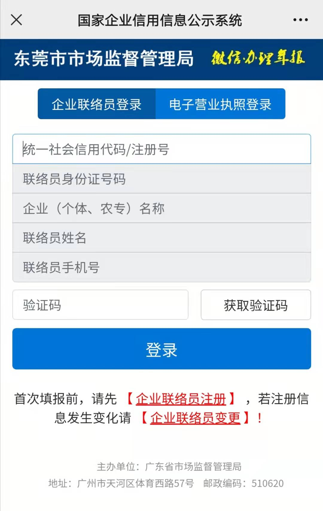 年報填報指南來了！手把手教你&rarr;10.png