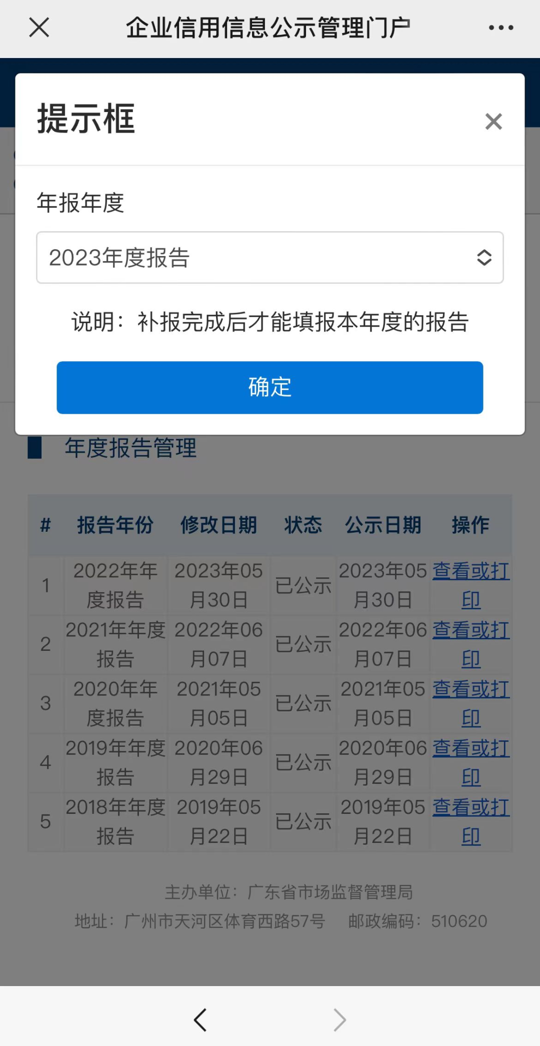 年報填報指南來了！手把手教你&rarr;11.png