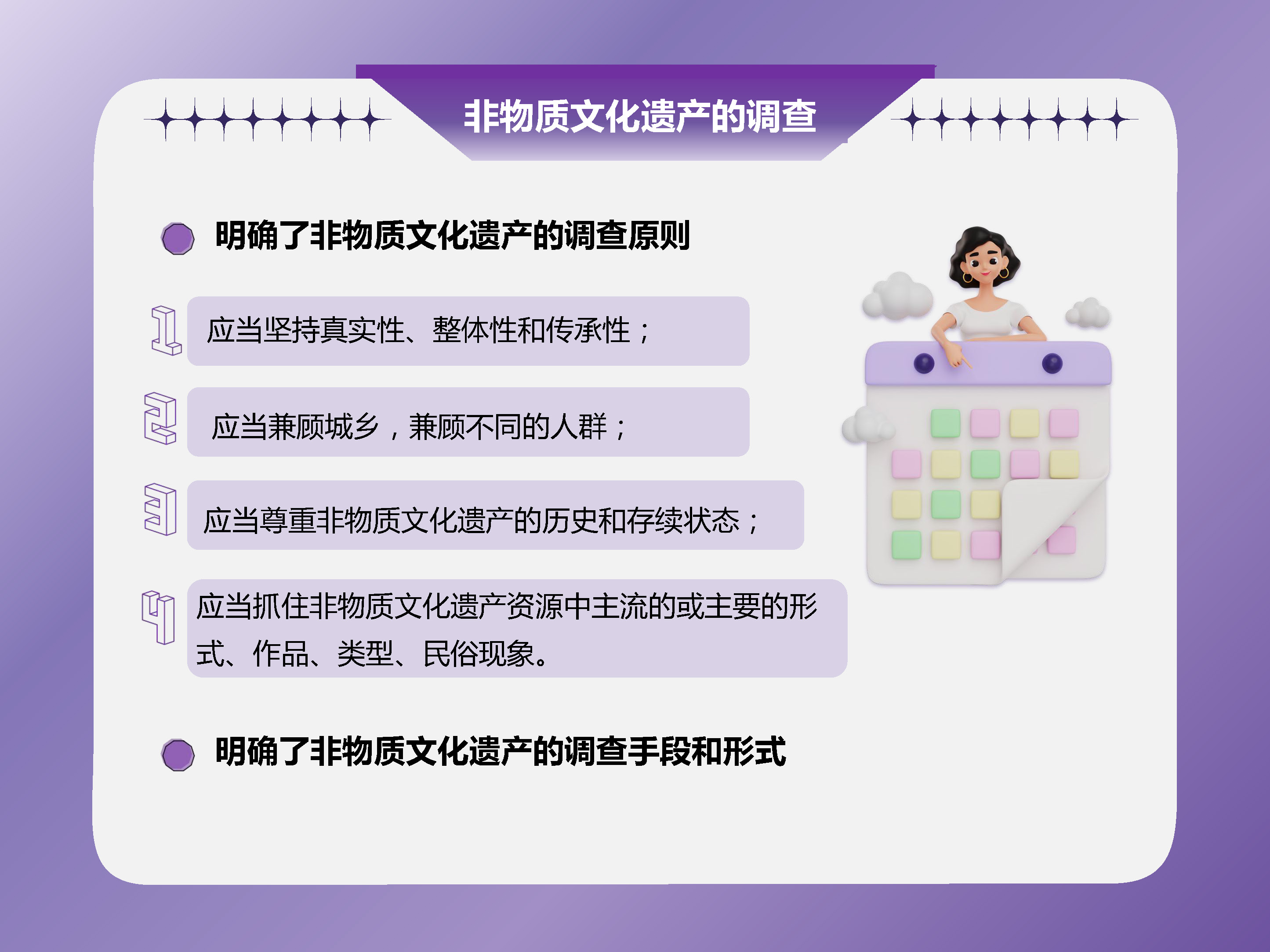 東莞市非物質(zhì)文化遺產(chǎn)保護(hù)與管理暫行辦法(4)_頁(yè)面_04.jpg