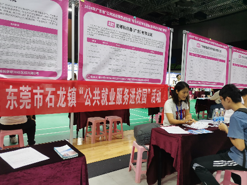20240419公共就業(yè)服務(wù)進校園-三協(xié)汕頭大學(xué)1.jpg