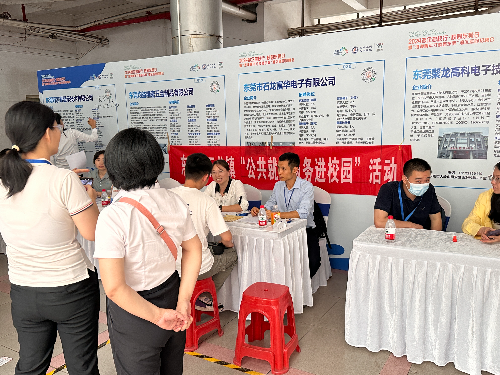20240425公共就業(yè)服務(wù)進校園（暨南大學(xué)）三院富華 (21).jpg