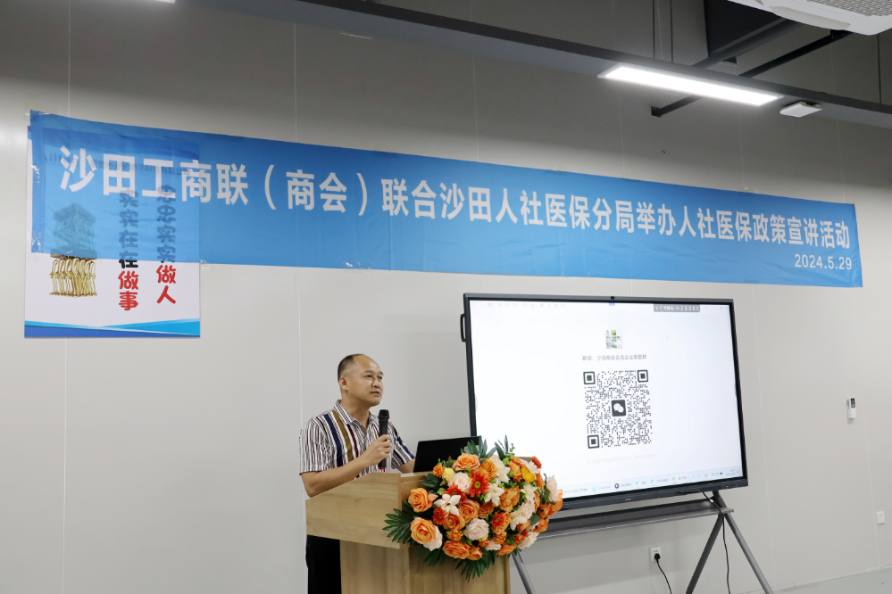 20240605【沙田醫(yī)保分局】（工作動(dòng)態(tài)）增強(qiáng)政策了解,，提高權(quán)益保護(hù)+14期.doc_1