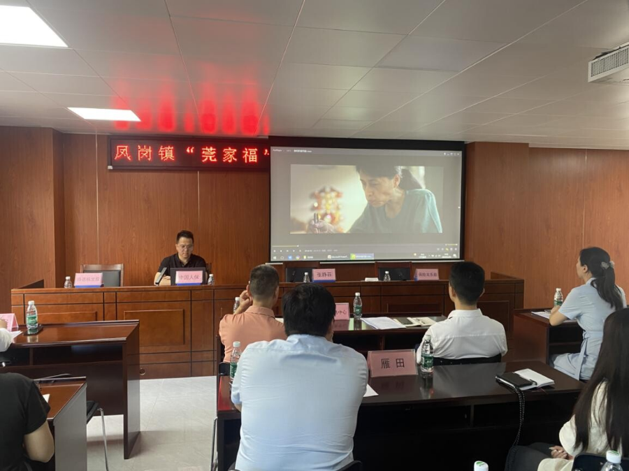 鳳崗鎮(zhèn)召開“莞家?！毙麄魍茝V工作會(huì)議（0528）（2）.doc_1