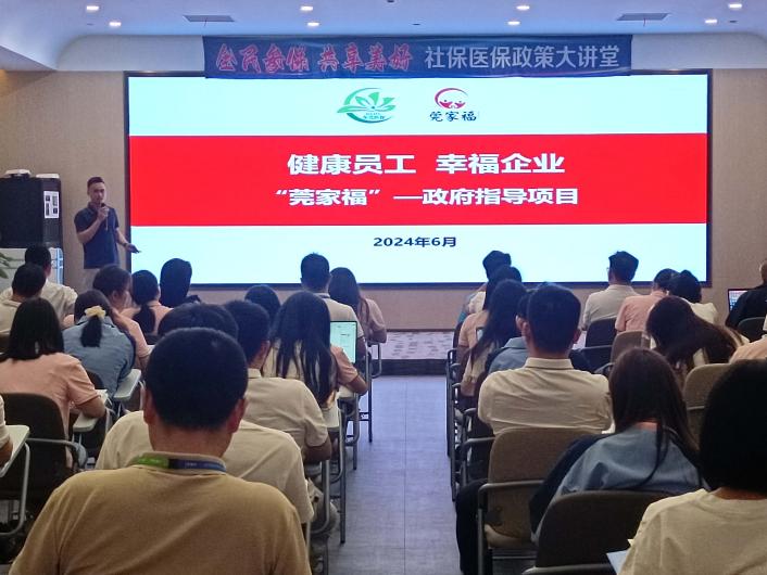 助力全民參保！虎門鎮(zhèn)“社保醫(yī)保政策大講堂”走進(jìn)企業(yè).docx_3