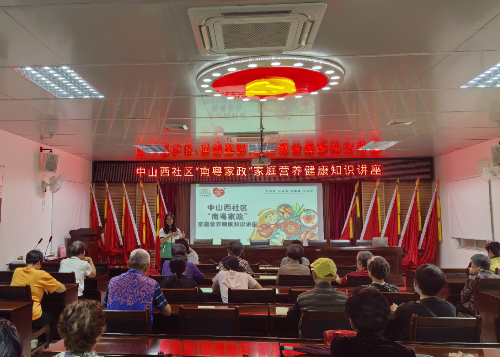 （中山西0411）營養(yǎng)知識講座.png