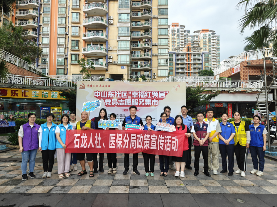 20240710__78期_舉辦人社醫(yī)保政策進基層宣傳活動_.doc_2