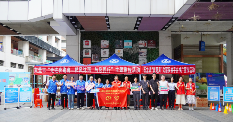 20240719__79期__石龍鎮(zhèn)舉辦“走進奔跑者—櫛風沐雨_與您同行”主題宣傳活動.doc_3
