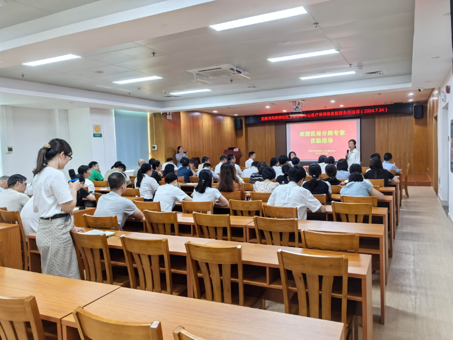 鳳崗醫(yī)保分局深入社衛(wèi)中心舉辦專場培訓會.doc_1