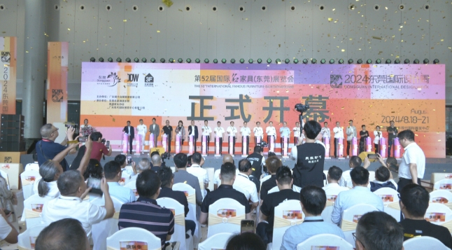 家居美學盛宴來了,！2024東莞國際設(shè)計周開幕.png