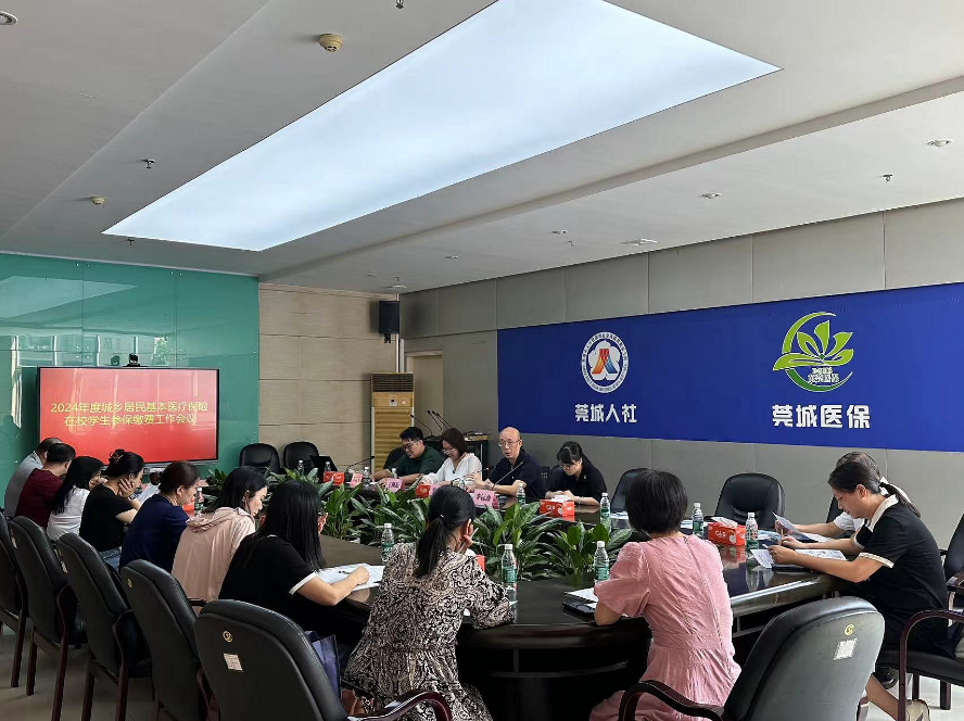 莞城人社,、醫(yī)保分局2024年第67期工作簡(jiǎn)報(bào)（莞城開展醫(yī)保政策宣傳走進(jìn)校園活動(dòng)）.doc_1