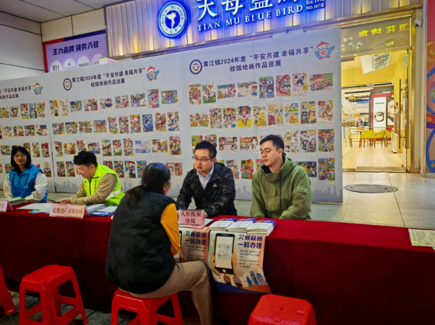 12黃江醫(yī)保分局開展全民參保宣傳活動(dòng)（黃江醫(yī)保工作信息2024年第12期）.docx_1
