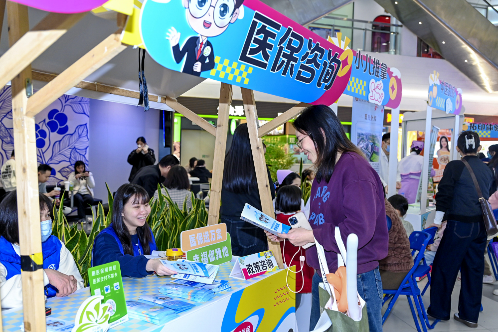 虎門(mén)醫(yī)保分局開(kāi)展“醫(yī)保護(hù)航，快樂(lè)童行”城鄉(xiāng)居民醫(yī)保政策宣傳活動(dòng).docx_4