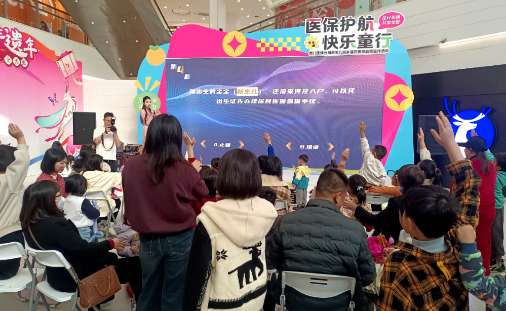 虎門(mén)醫(yī)保分局開(kāi)展“醫(yī)保護(hù)航，快樂(lè)童行”城鄉(xiāng)居民醫(yī)保政策宣傳活動(dòng).docx_1