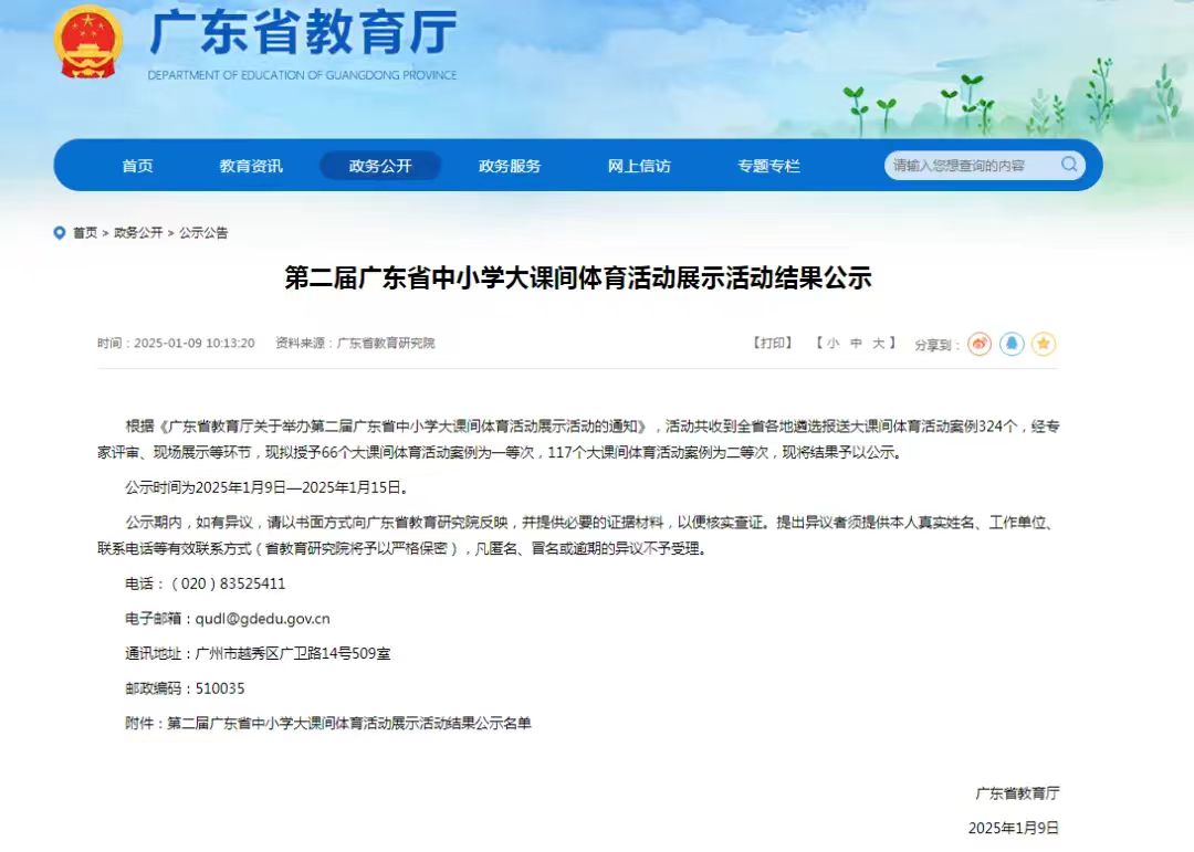 微信圖片_20250114090410.jpg