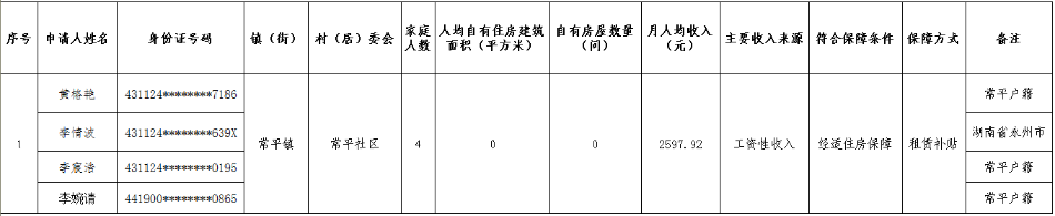 QQ截圖20250116105319.png