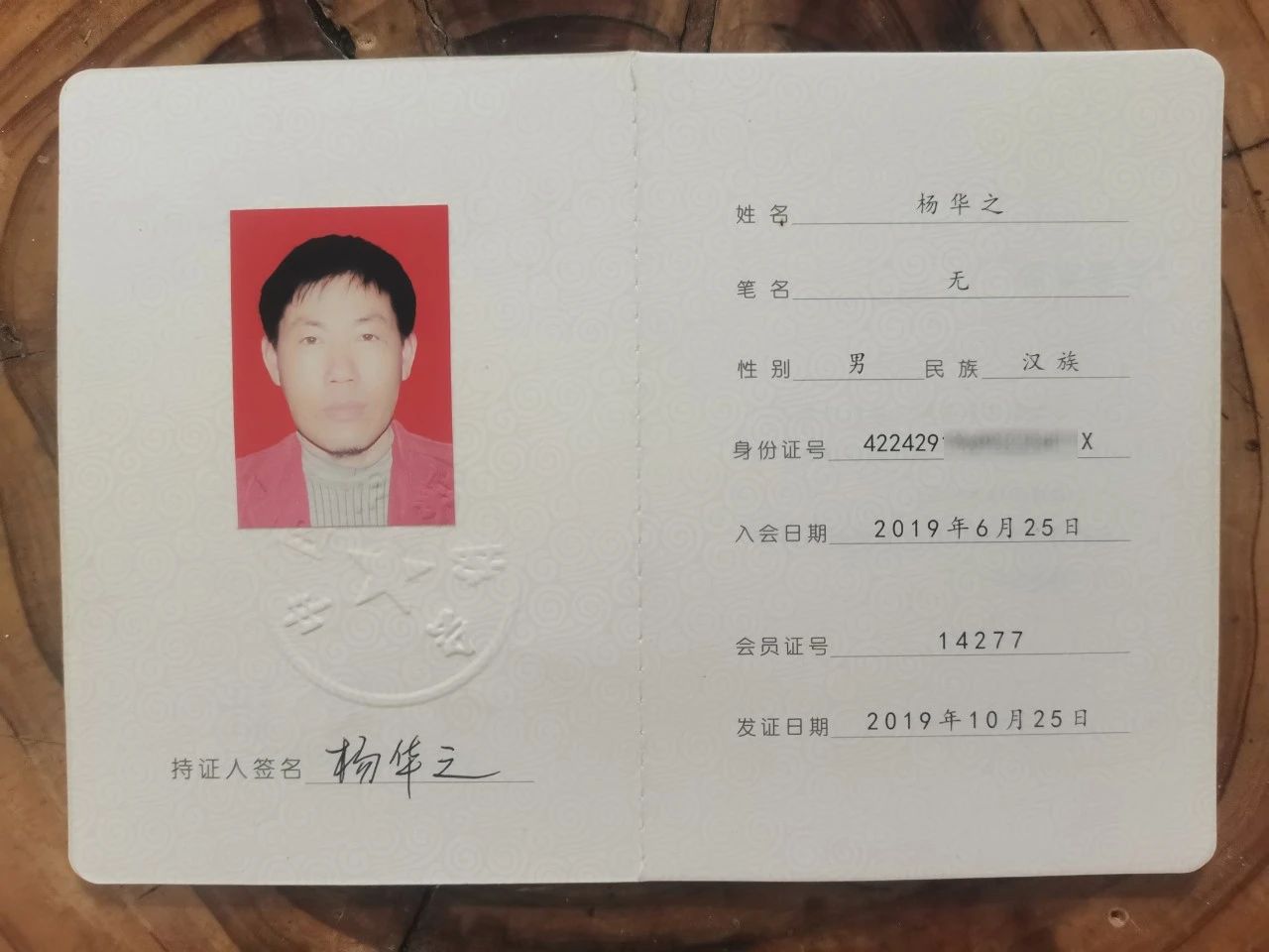 微信圖片_20250127092253.jpg