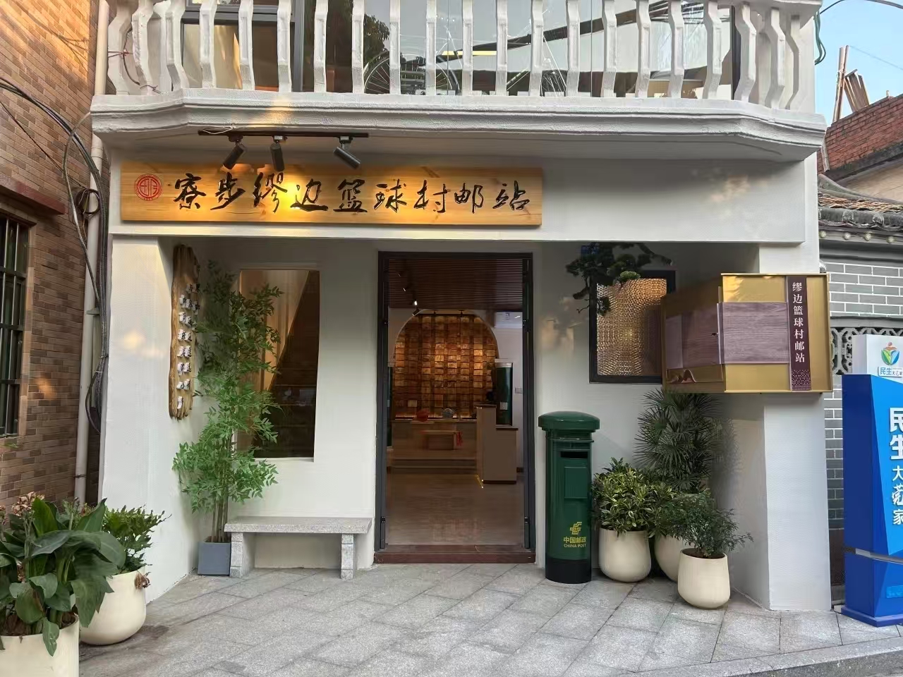 東莞郵政投入200萬元打造繆邊,、橫坑郵政主題鄉(xiāng)村景觀