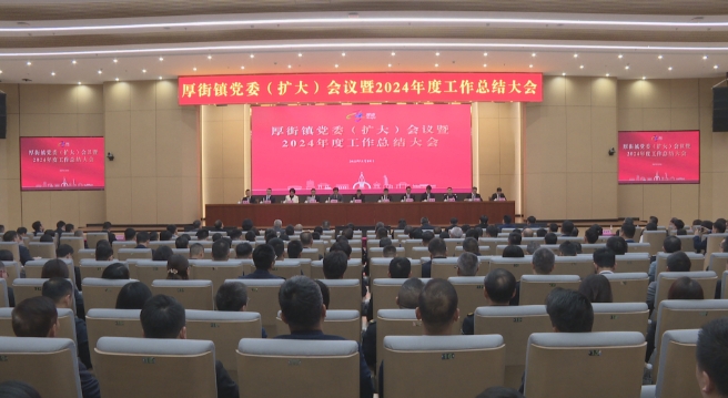 厚街：向新圖強 奮力譜寫高質(zhì)量發(fā)展新篇章.jpg