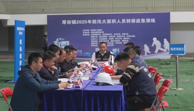 厚街：開展防汛大面積人員轉(zhuǎn)移應(yīng)急演練.jpg