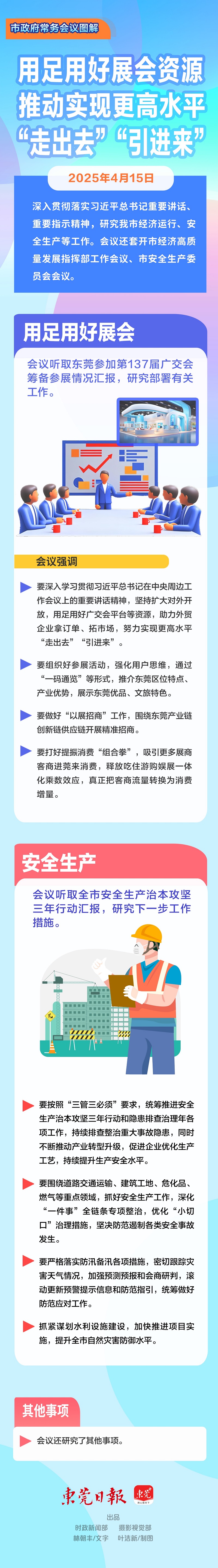 微信圖片_20250417091729.jpg