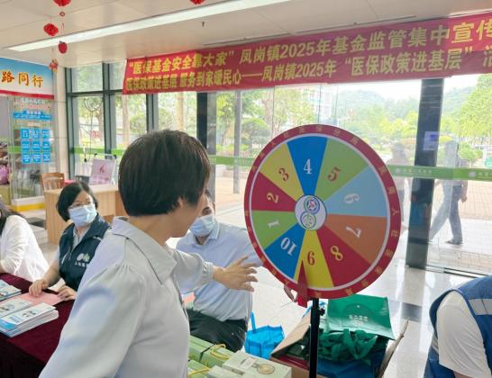 （醫(yī)保）鳳崗鎮(zhèn)開展2025年基金監(jiān)管集中宣傳月暨“醫(yī)保政策進基層”活動.docx_5