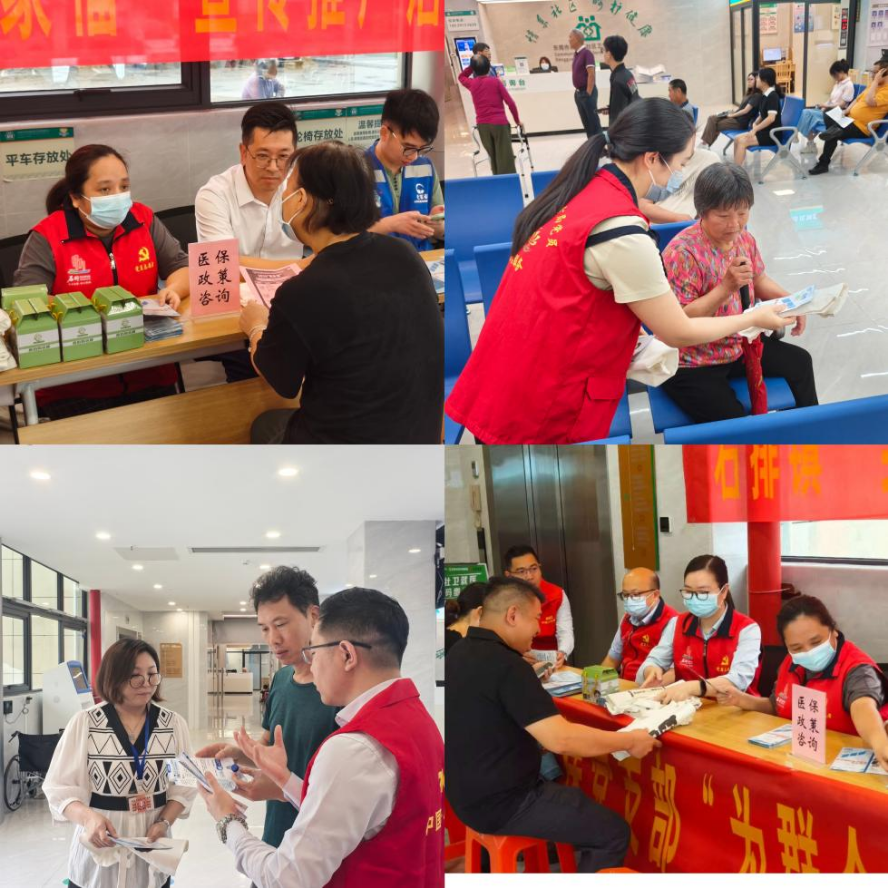 基金安全靠大家—石排醫(yī)保分局開展2025年醫(yī)保基金監(jiān)管集中宣傳月活動(dòng).docx_2