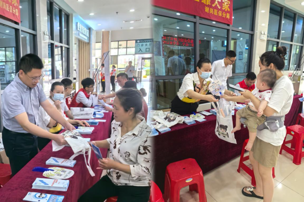 醫(yī)保基金安全靠大家 謝崗醫(yī)保分局開展2025年醫(yī)保基金監(jiān)管集中宣傳活動（插圖版20250424）.docx_2