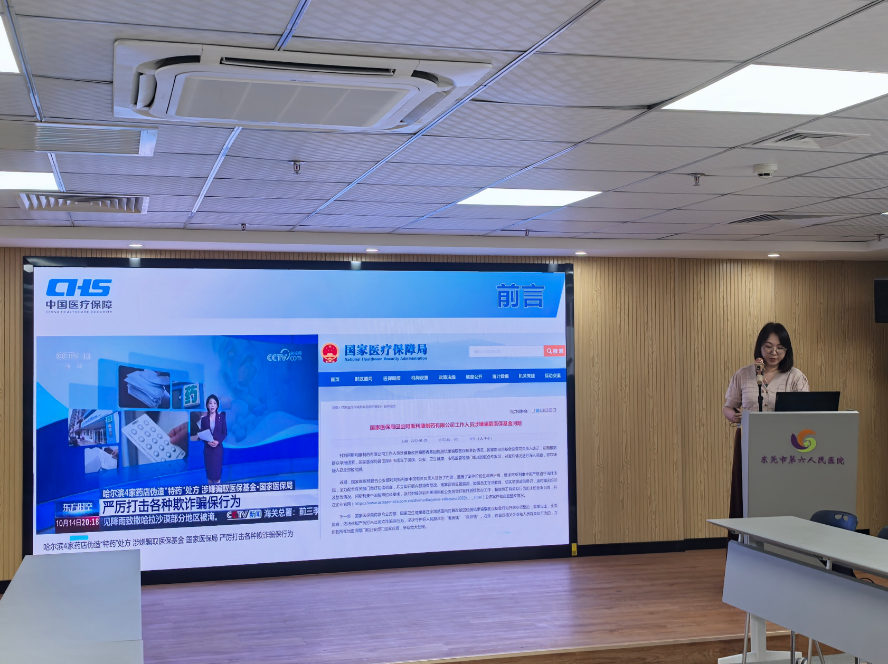 莞城人社醫(yī)保分局2025年第25期工作簡報（強化基金監(jiān)管_保障醫(yī)保安全）.wps_2