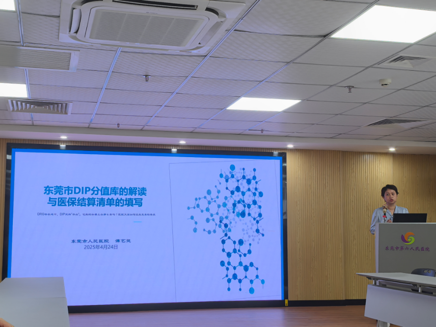 莞城人社醫(yī)保分局2025年第25期工作簡報（強化基金監(jiān)管_保障醫(yī)保安全）.wps_3