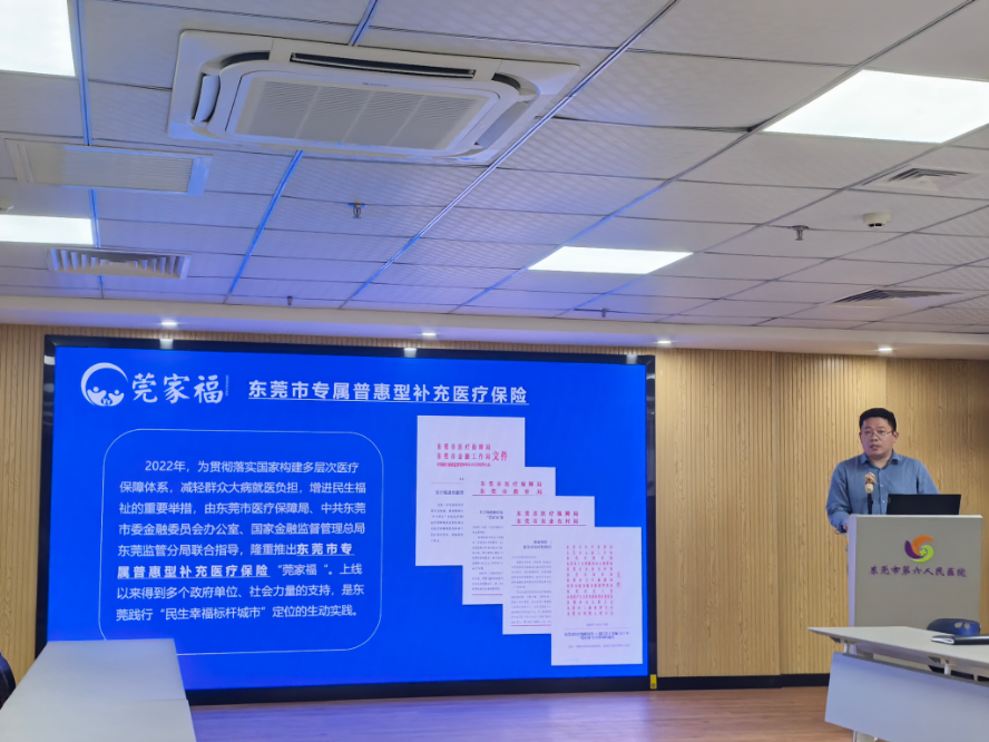 莞城人社醫(yī)保分局2025年第25期工作簡報（強化基金監(jiān)管_保障醫(yī)保安全）.wps_4