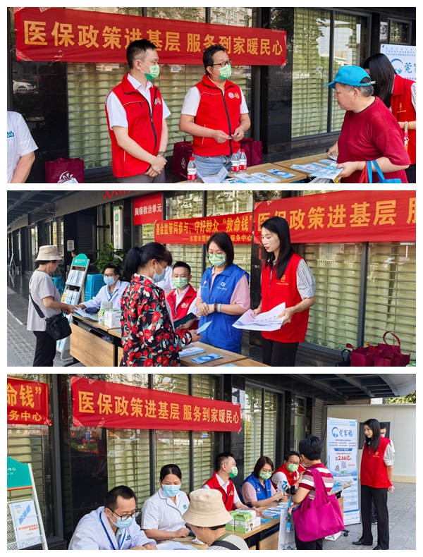 莞城人社醫(yī)保分局2025年第26期工作簡報(bào)（筑牢基金安全網(wǎng)_暢通政策宣傳路）.wps_1