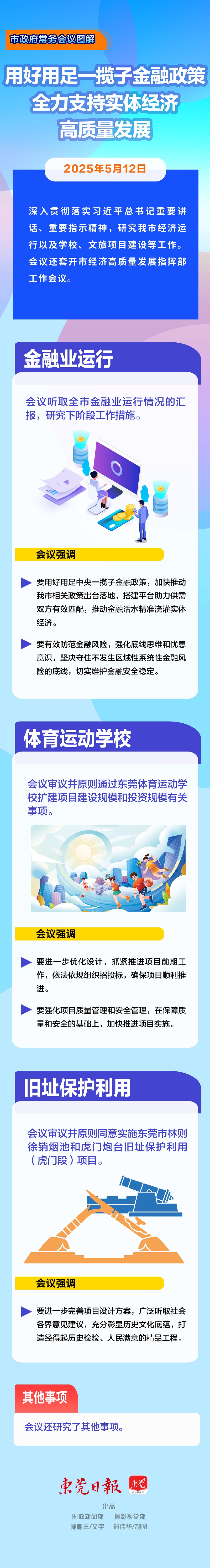 微信圖片_20250514144952.jpg