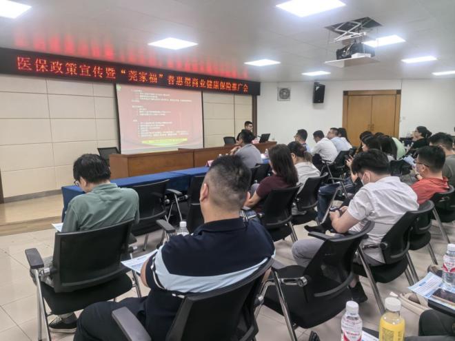 虎門醫(yī)保分局開展醫(yī)保政策宣傳暨“莞家福”普惠型商業(yè)健康保險(xiǎn)推廣會(huì).docx_2