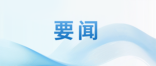 3【標(biāo)題】“粵黔協(xié)作&middot;莞愛同行”大朗鎮(zhèn)、樟木頭鎮(zhèn)、東坑鎮(zhèn) &bull;江口縣東西部協(xié)作黨政聯(lián)席會(huì)議在大朗召開.png