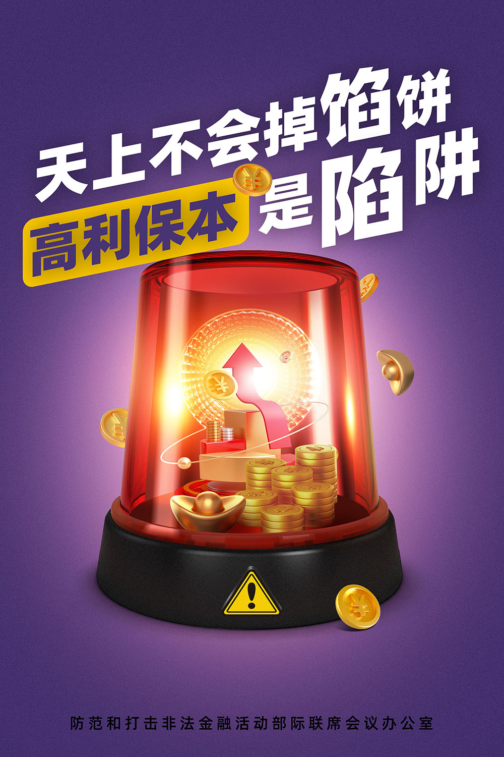 警報.jpg